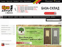 Tablet Screenshot of 3-dveri.ru